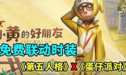 第五人格联动爆料最新,神秘角色即将登场